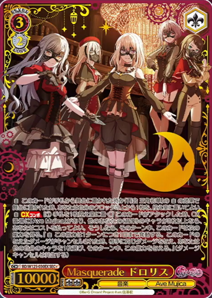 ヴァイスシュヴァルツ Masquerade ティモリス sr 4枚セット ヴァイス