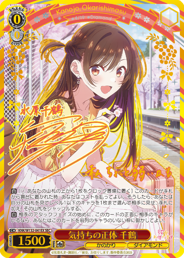 ヴァイスシュヴァルツ KNK⁄W132-020 【ARS10+ 世界1枚】自分を変えたい