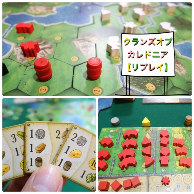 クランズオブカレドニア(Clans of Caledonia) 日本語版 レビュー
