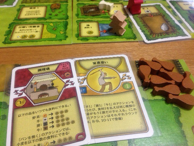 アグリコラ（旧版）」3人プレイのリプレイ後編 : ある元心理