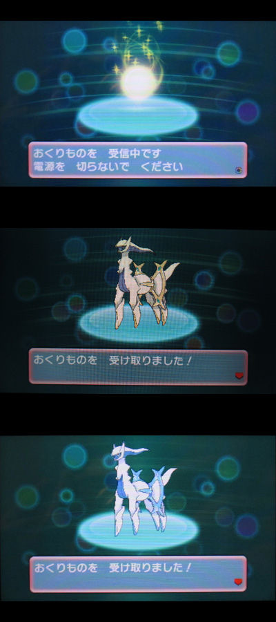 映画前売券シリアルコード配信、色違いアルセウスをご紹介！ : 有栖の