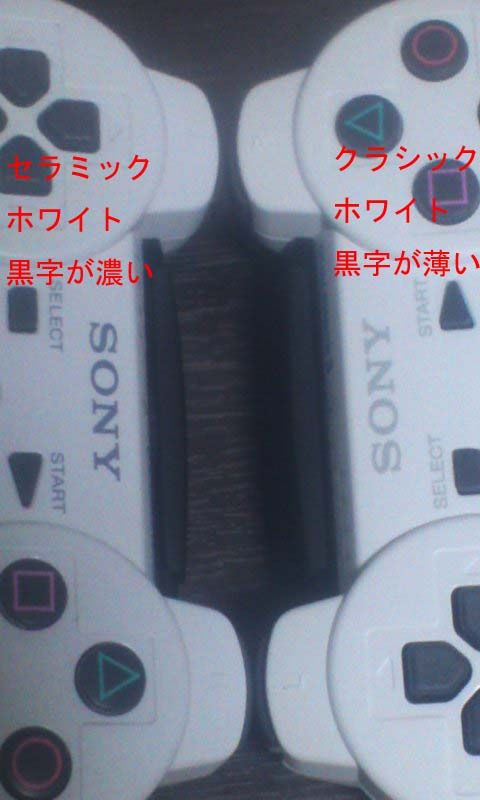PS3のホワイトコントローラー : よっ☆安八屋！