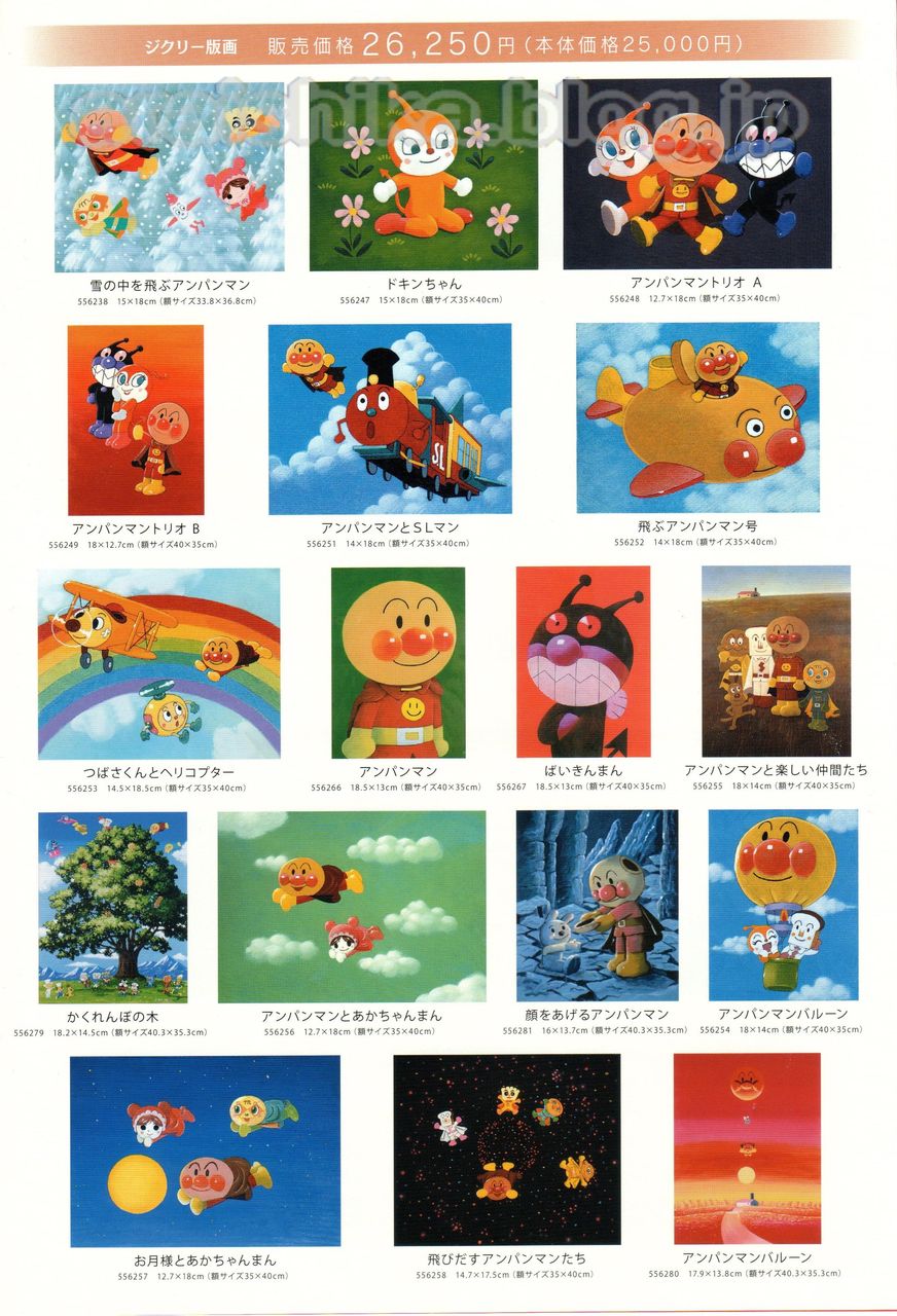 絵画 ジグリー 版画 アンパンマン 顔をあげるアンパンマン