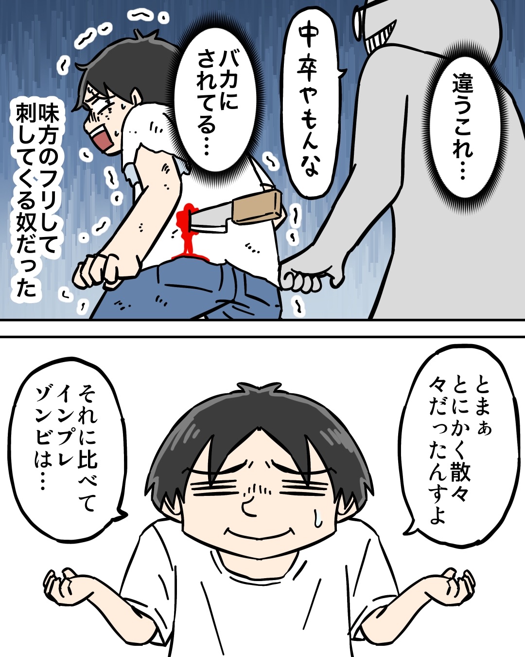 Xって怖い : 世にも奇妙ななんかの話 Powered by ライブドアブログ