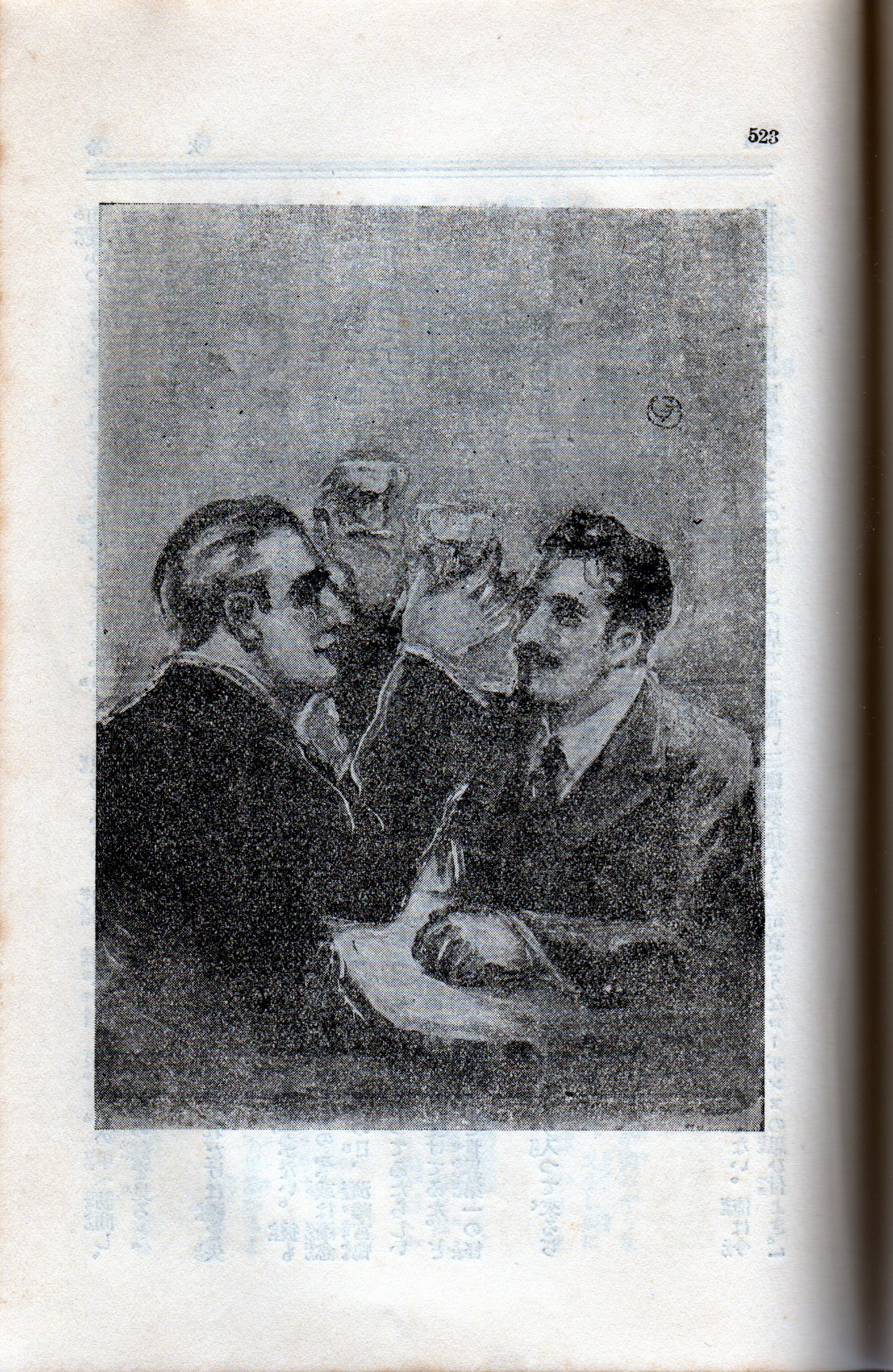 久米正雄『蛍草 冷火』昭和3年10月（2） : ホームズ・ドイル・古本