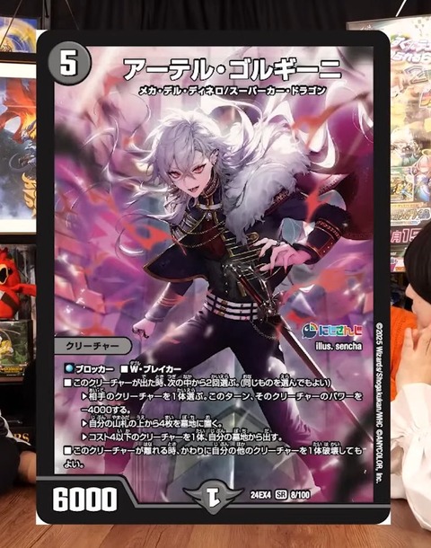 アーテルゴルギーニ3枚 コンプレックス 1枚 アドレナリン アーテルゴル