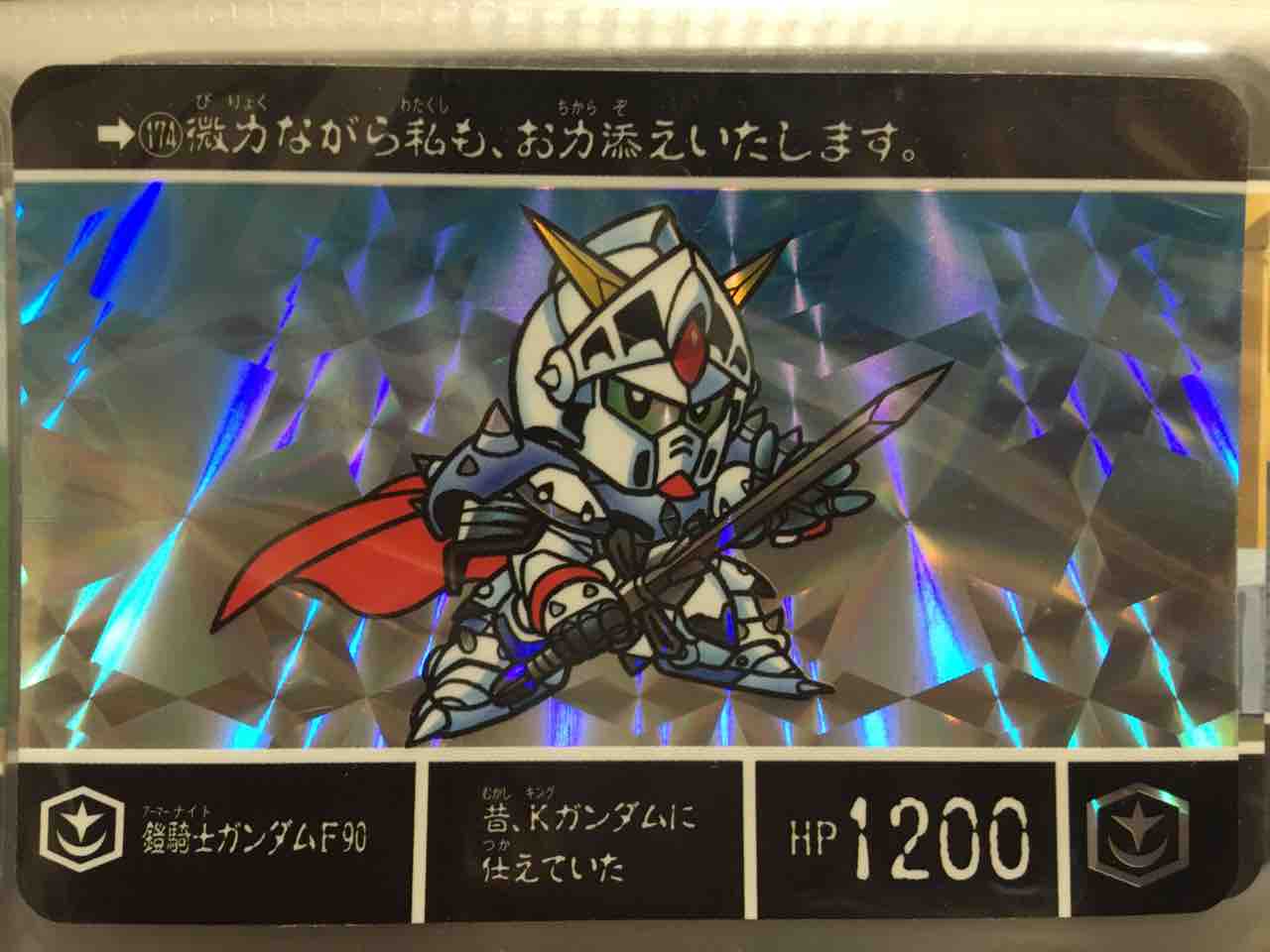 絶版! カードダス マメコップ 1990年物 絶版! カードダス マメコップ