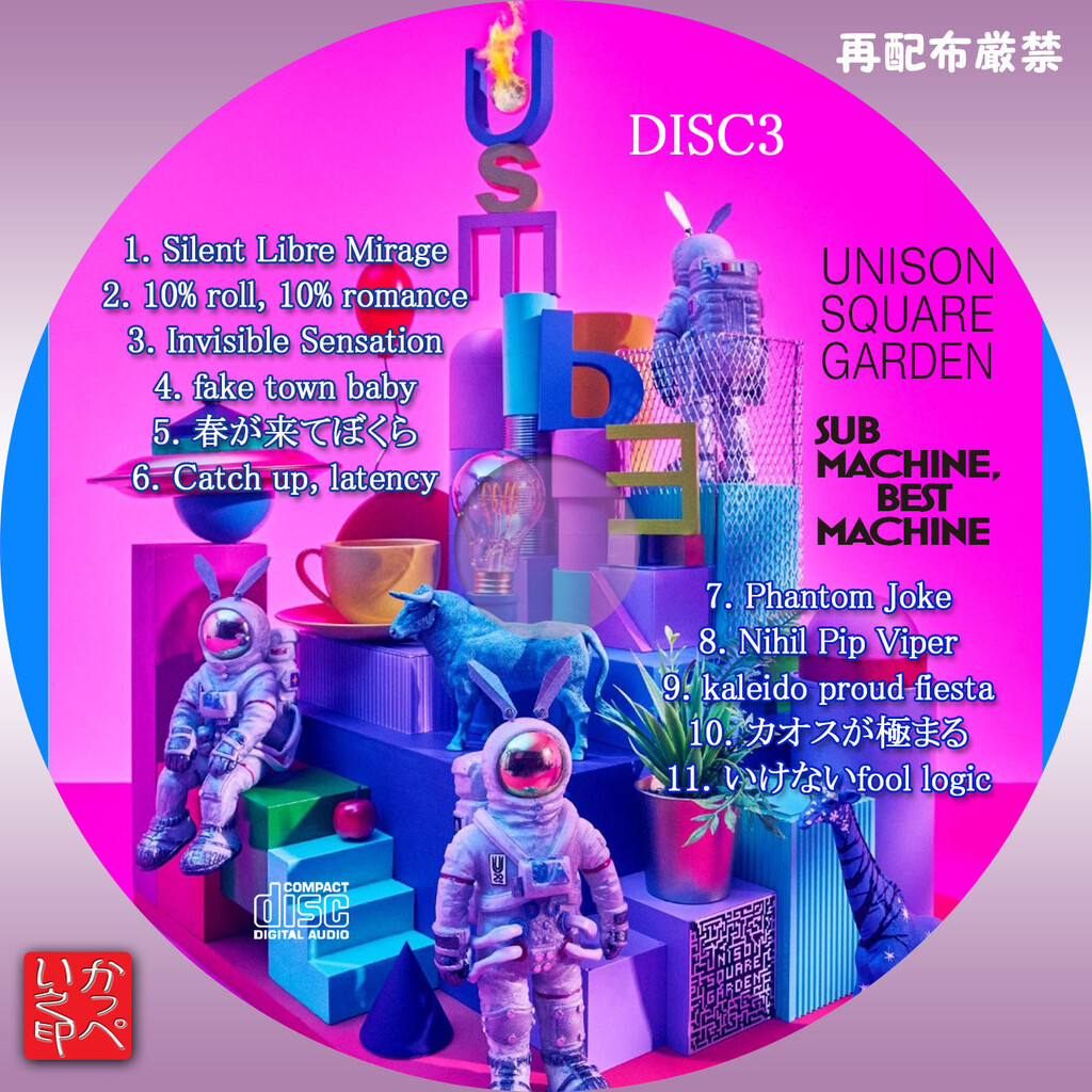 UNISON SQUARE GARDEN : かっぺいが作ったラベルとかいろいろ