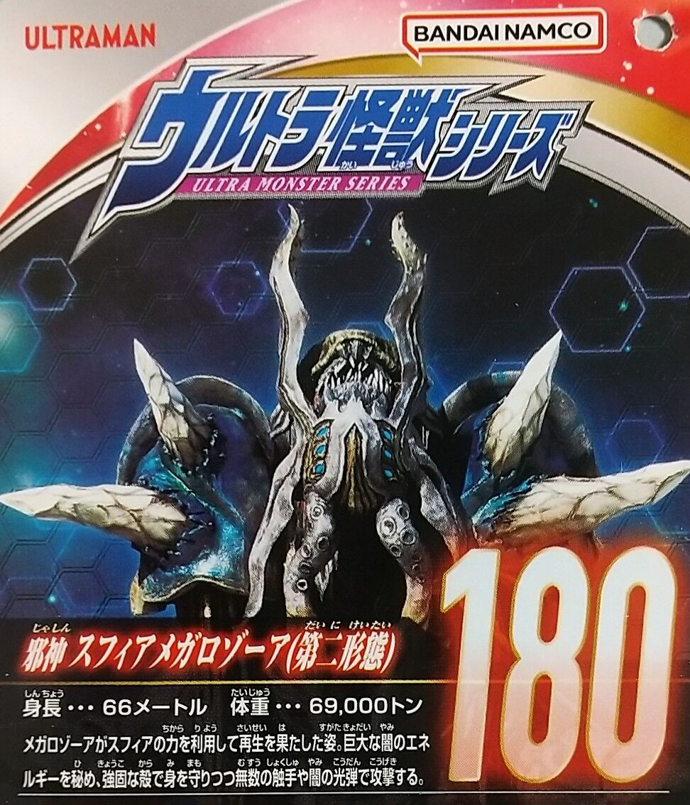 ウルトラマンデッカー SP ギャラクシーカップ プロモ 未開封