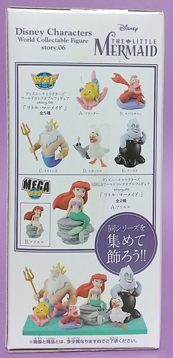 ディズニーキャラクターズ ワールドコレクタブルフィギュア story.06