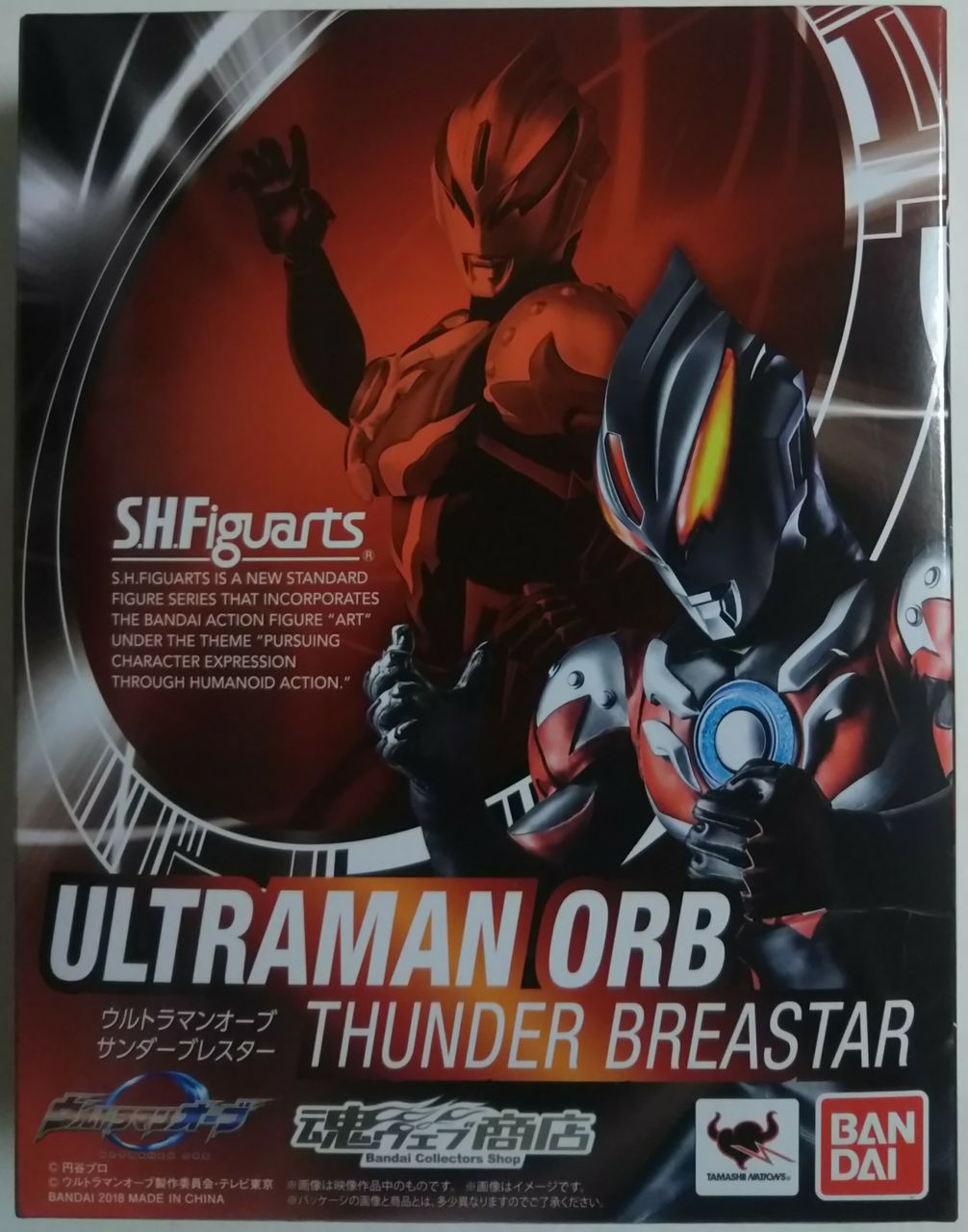 S.H.Figuarts ウルトラマンオーブ サンダーブレスター : Chaos☆Hobby