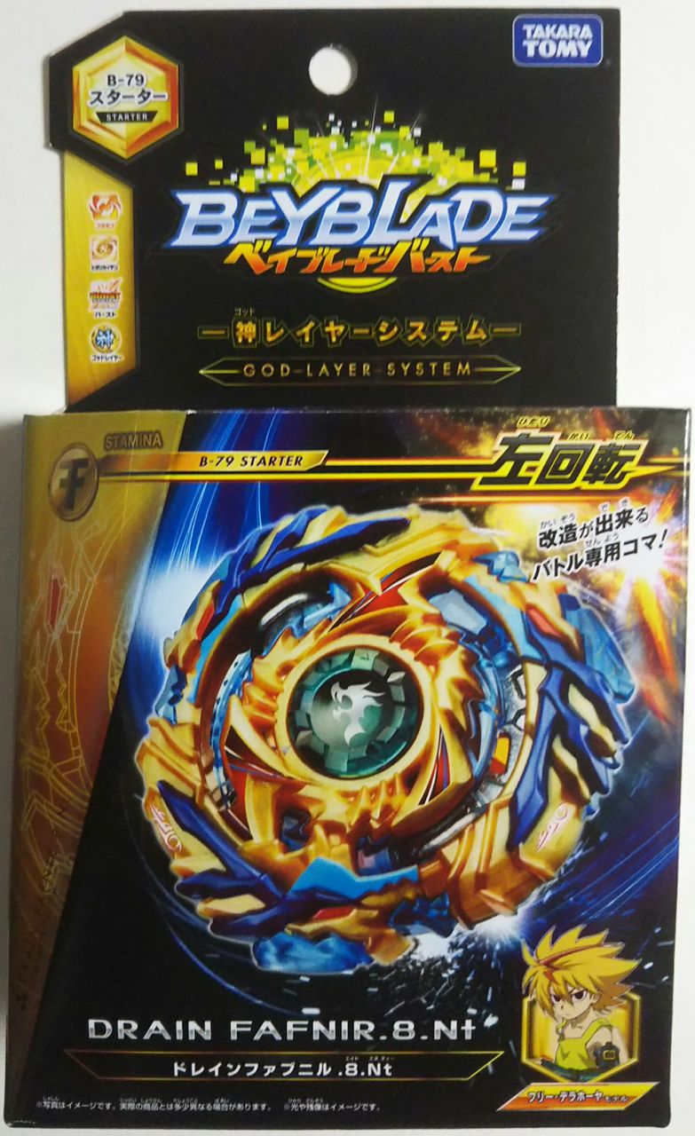 ベイブレードバースト ドレインファブニル.8.Nt : Chaos☆Hobby☆Blog