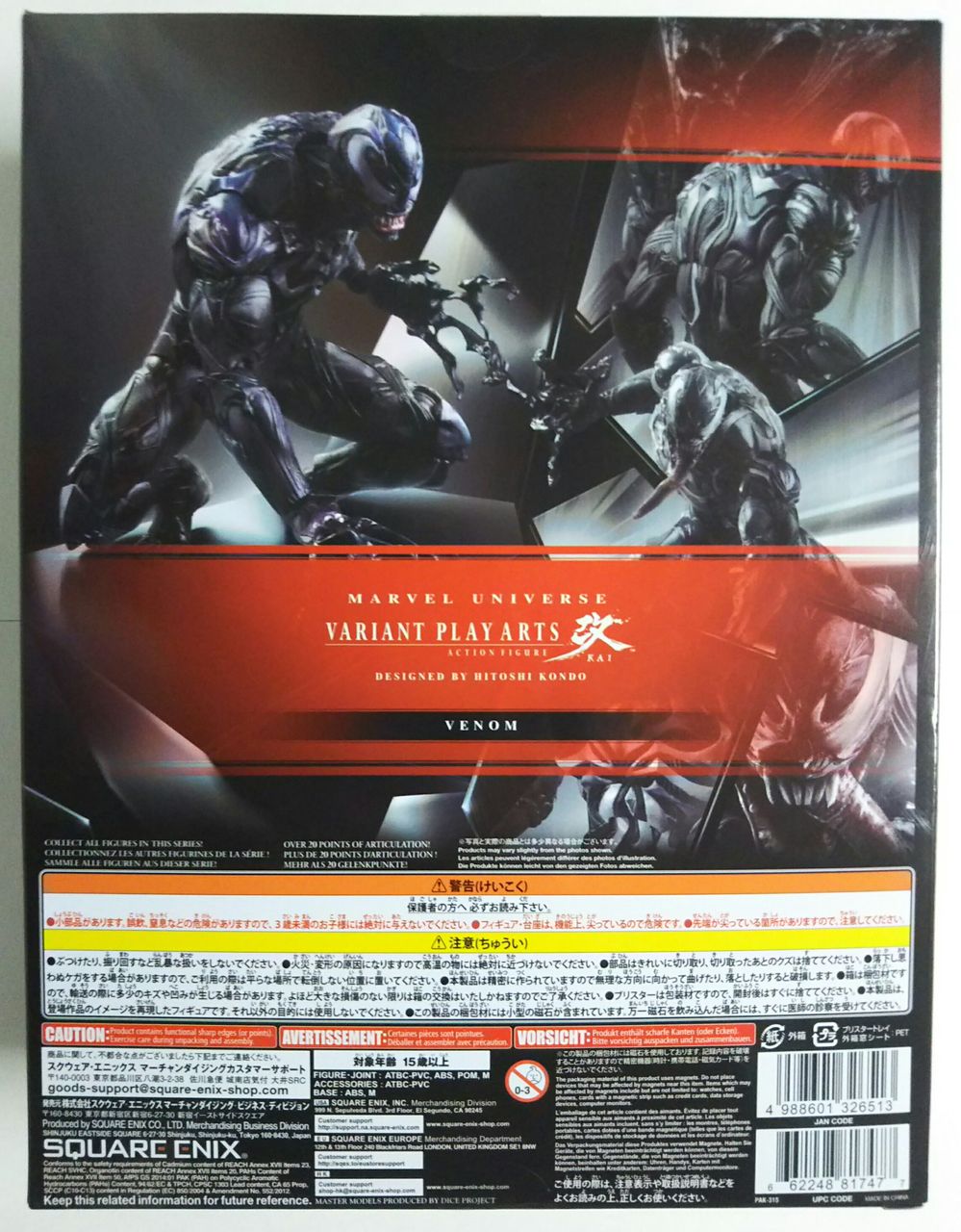 VARIANT PLAY ARTS改 ヴェノム LIMITED COLOR ver. : Chaos☆Hobby☆Blog