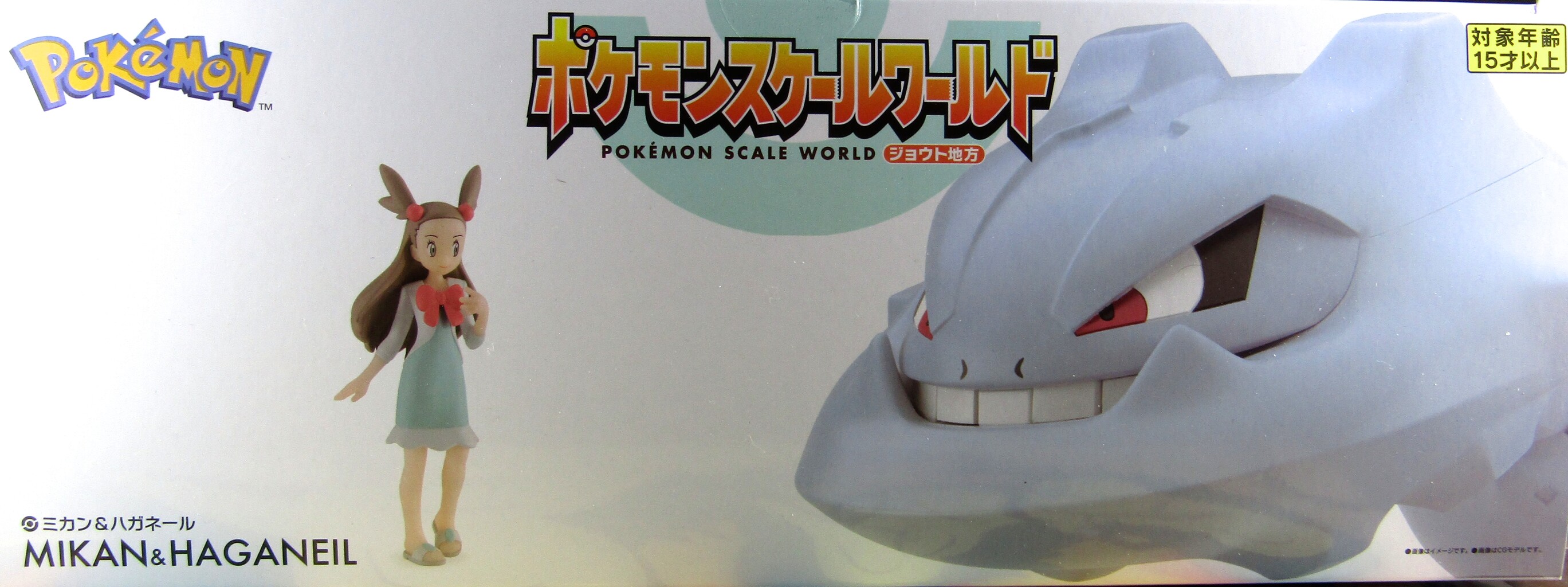 ポケモンスケールワールド ジョウト地方 ミカン&ハガネール : 不玩全
