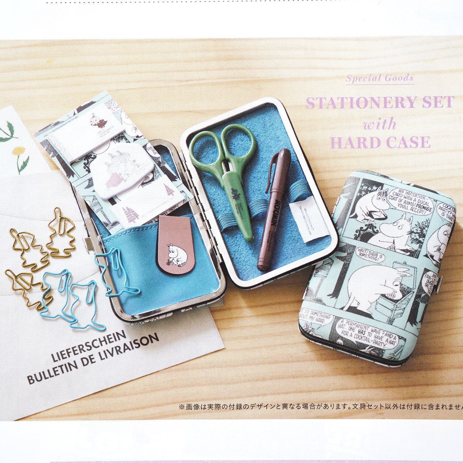 ちゅん太 管理 29 リンネル 2月号 付録 リンネル 2024年2月号 | 宝島社