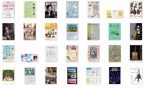 回顧2025年 4～6月。 : 高村光太郎連翹忌運営委員会のblog