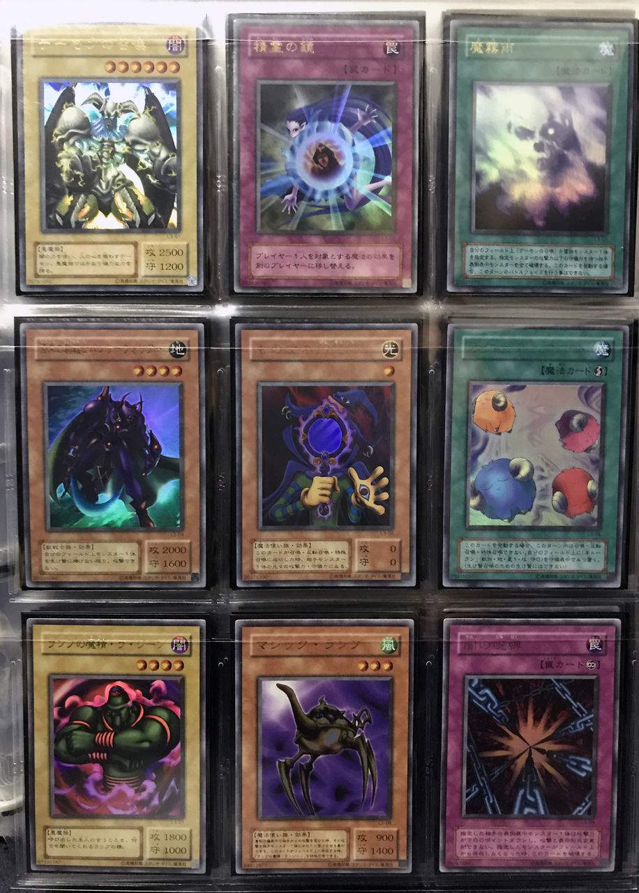 遊戯王2期】リミテッドエディション3 フルコンプ！ : 初期遊戯王