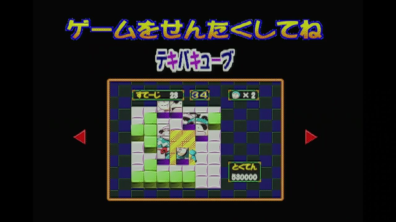 N64】忍たま乱太郎64 ゲームギャラリー : だんぼーるはうすinブログ