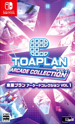 SWITCH】東亜プランアーケードコレクションVOL.1 : だんぼーるはうす