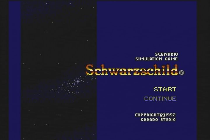 PCエンジン】スーパーシュヴァルツシルトⅡ : だんぼーるはうすinブログ