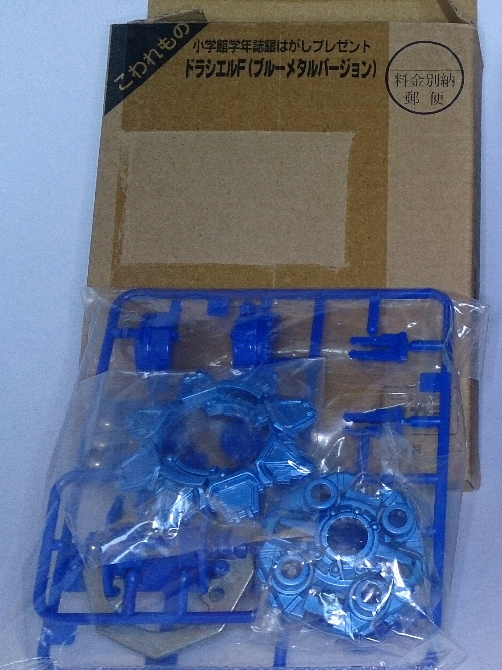 ドラシエルFブルーメタルver.の開封 : lekeulionのブログ