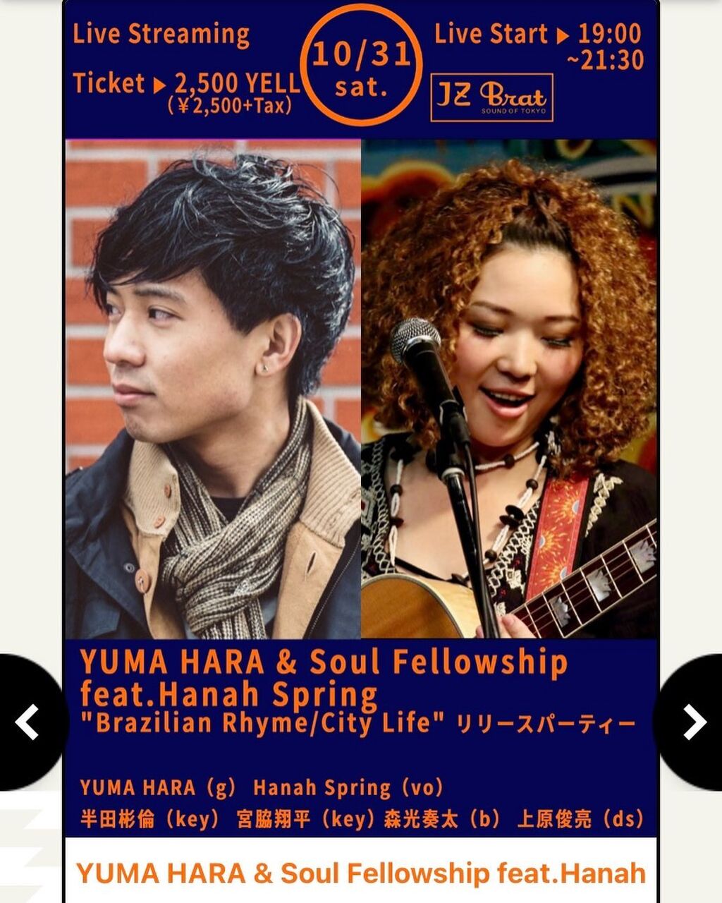 □ YUMA HARA & Soul Fellowship feat. Hanah Spring・ Brazilian