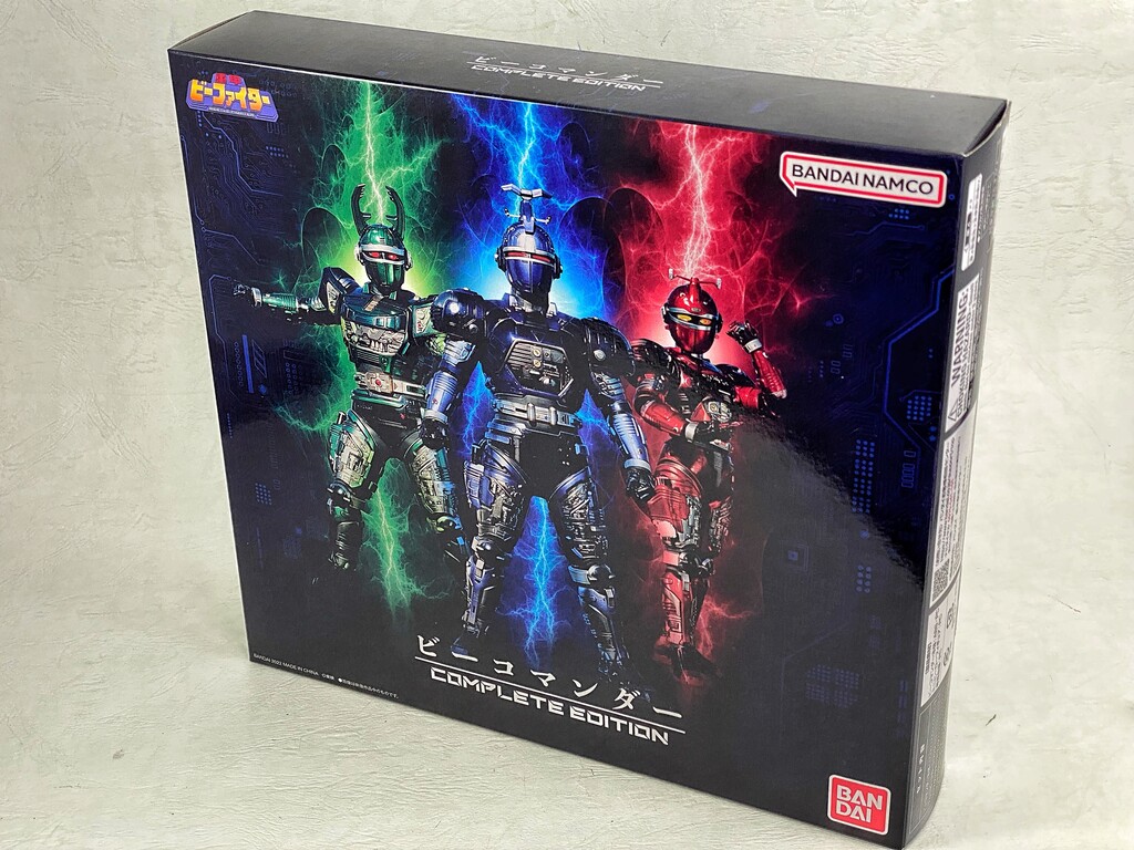 重甲ビーファイター ビーコマンダー COMPLETE EDITION レビュー : える