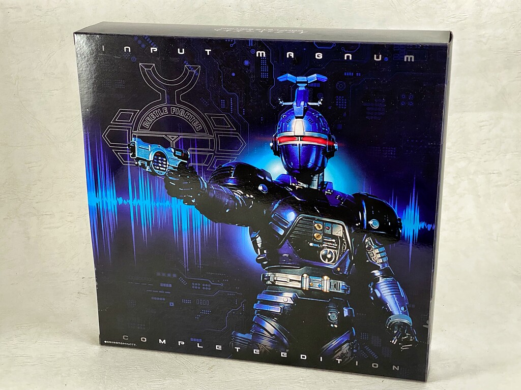 重甲ビーファイター インプットマグナム COMPLETE EDITION レビュー