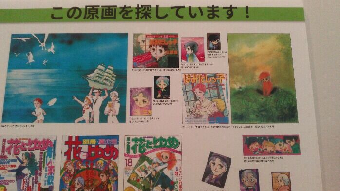 没後25年 三原順の世界展 ～生涯と復活の軌跡』 : 花より通信