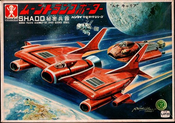 バンダイ ムーントランスポーター初版 謎の円盤UFO : クラウドベース