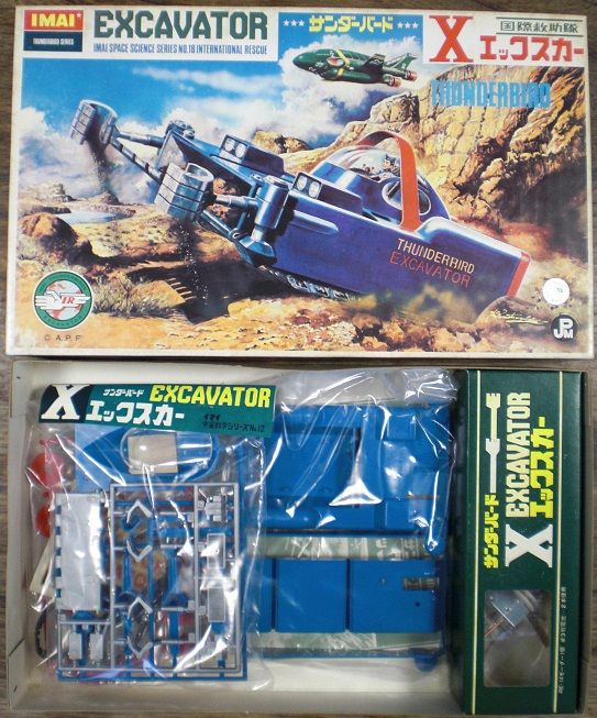 今井科学 サンダーバード Xカー(エックスカー) 初版 : クラウドベース