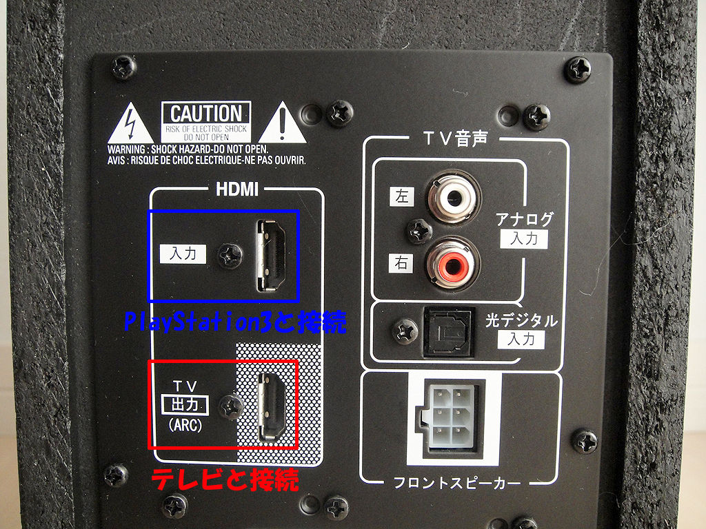 レビュー】DENON ホームシアターシステムDHT-S311 接続編 : chawanの