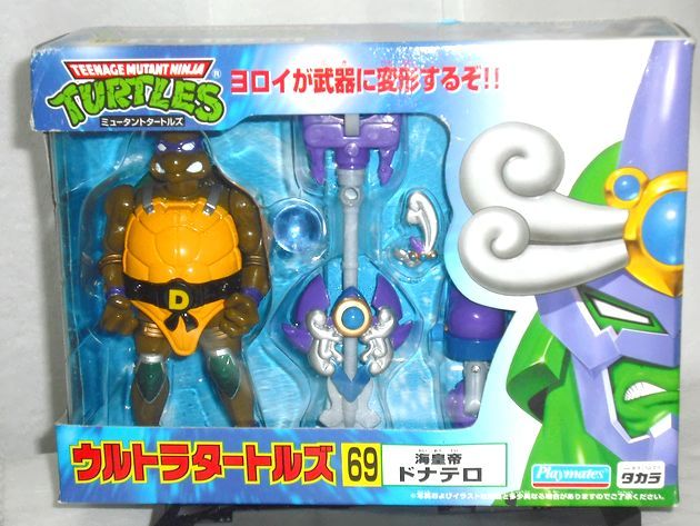 海皇帝ドナテロ : DXセイバーベース