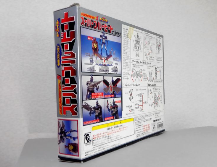 スーパーブルービート : DXセイバーベース