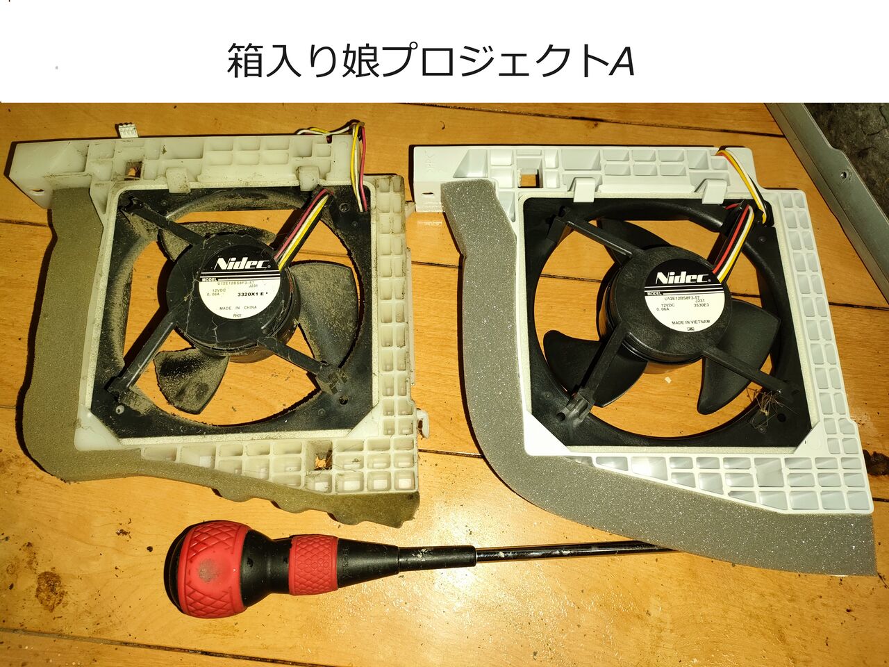 日立製、冷蔵庫：R-C4800（475L）鍵マーク13回点滅 修理 : 箱入り娘