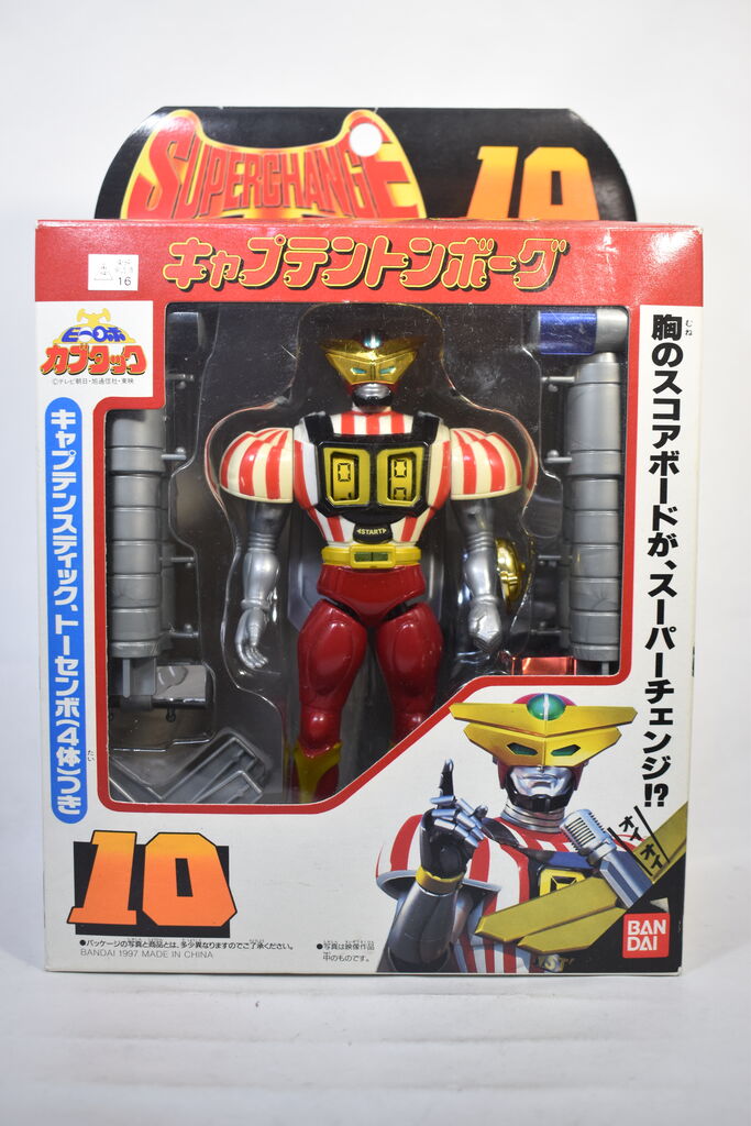 スーパーチェンジシリーズ10 キャプテントンボーグ レビュー : ハニワ