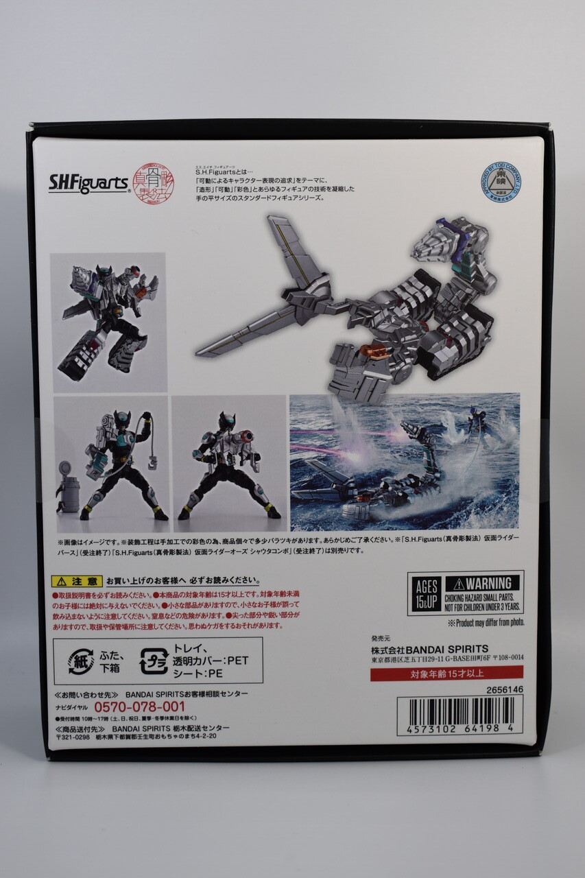 S.H.Figuarts CLAWs・サソリ（真骨彫製法） レビュー : ハニワの玩具部屋