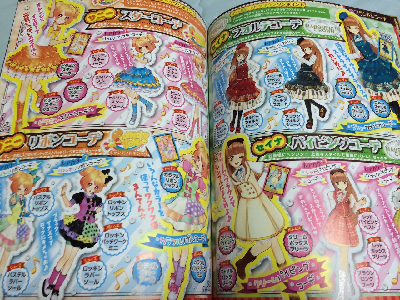 オトカドール-08(公式ファンブックスタート号) : クリア状況確認とか