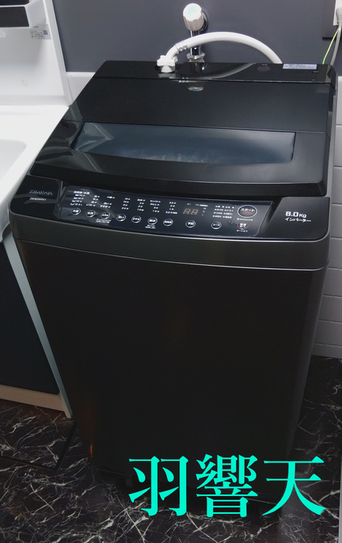 黒色の、全自動洗濯機 縦型 8kg JW80WP01BK MAXZEN 黒い洗濯機