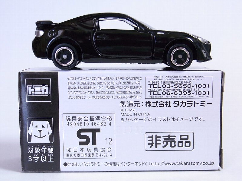 第171回今日のトミカ 『トミカ シティパーキング付属 トヨタ 86