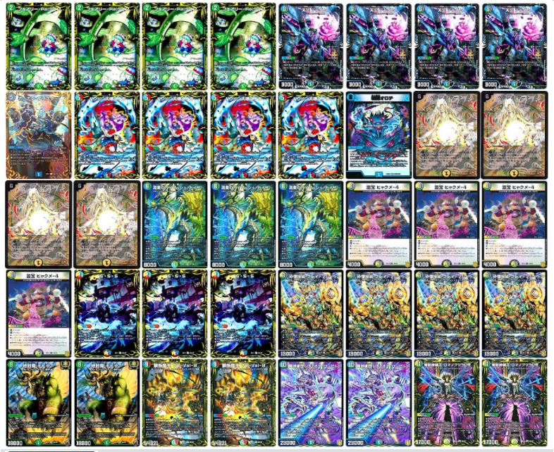 デッキ紹介№1 5cディスペクター天門 : おもちのデュエマ