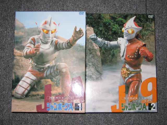 ジャンボーグA DVD-BOX 1＆2 : 悪趣味日記