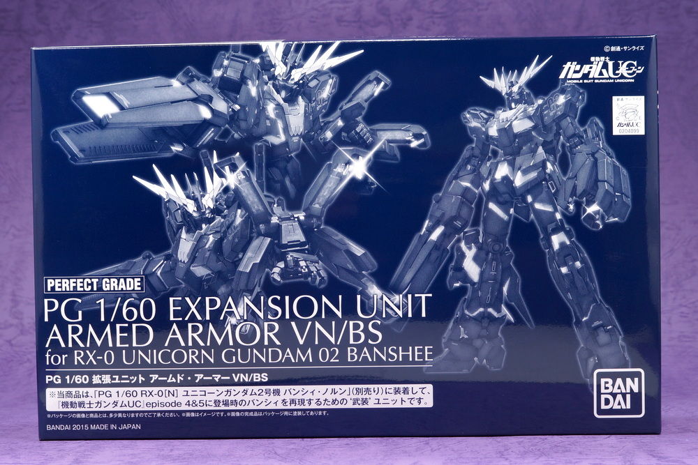 PG 1/60 拡張ユニット アームド・アーマーVN/BS 製作01 開封～パチ組み