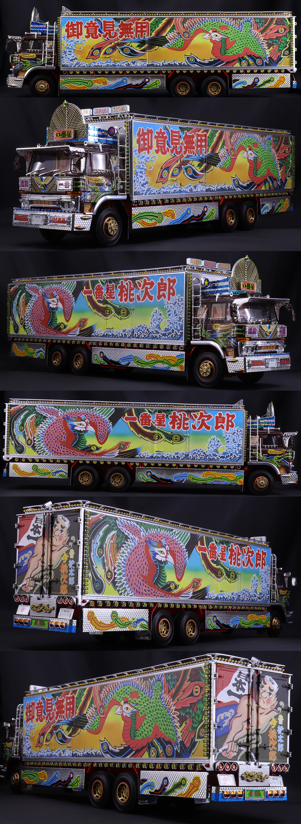 アオシマ 1/32 トラック野郎 一番星 故郷特急便 リニューアル