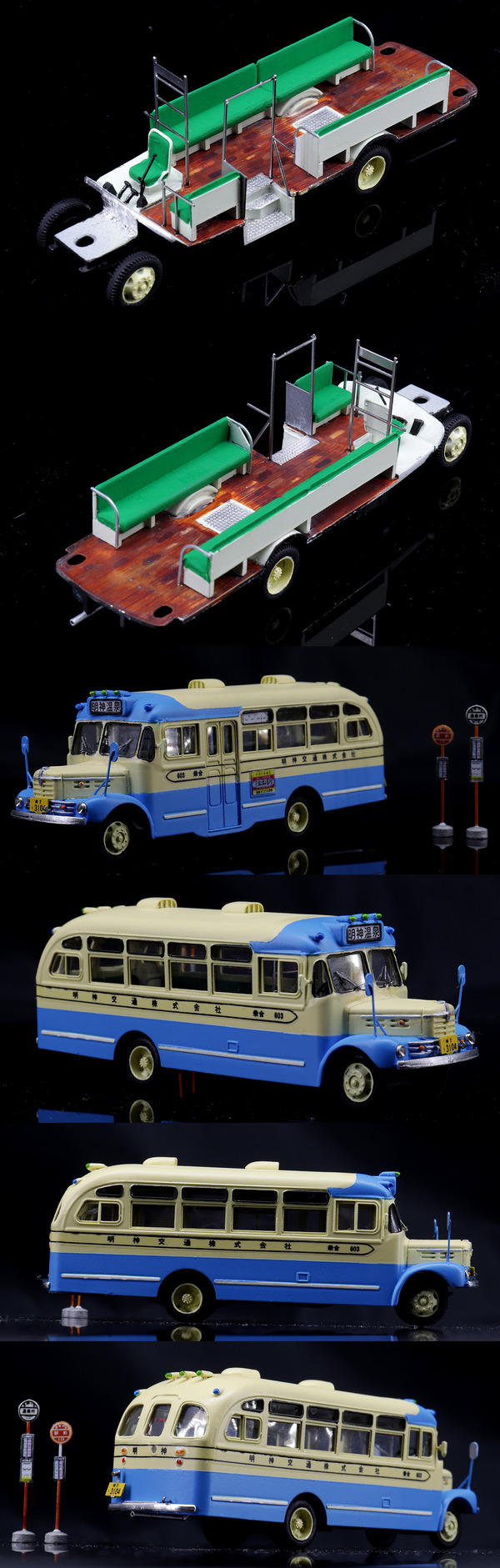 エコーモデル 1/80 いすゞBX41 ボンネットバス : 〜hontepetaのお洒落