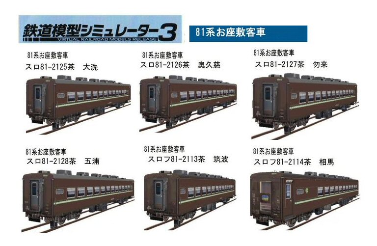 KATO 10-176スロ81系 和式客車ふれあい6両セット④付属品未使用未開封
