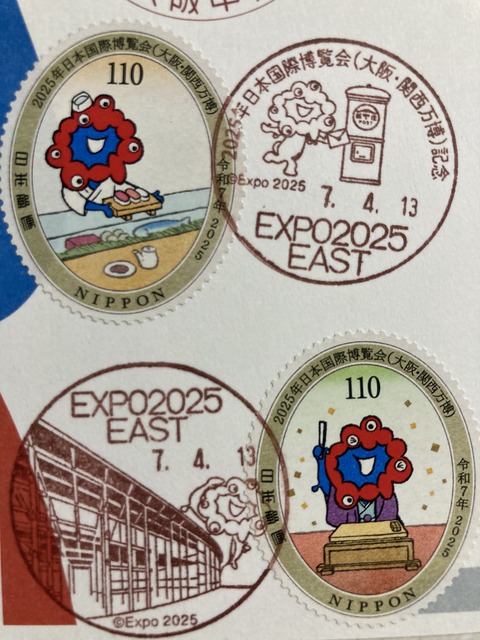 2025年日本国際博覧会(大阪・関西万博)記念 小型印 : スタンプ・風景印