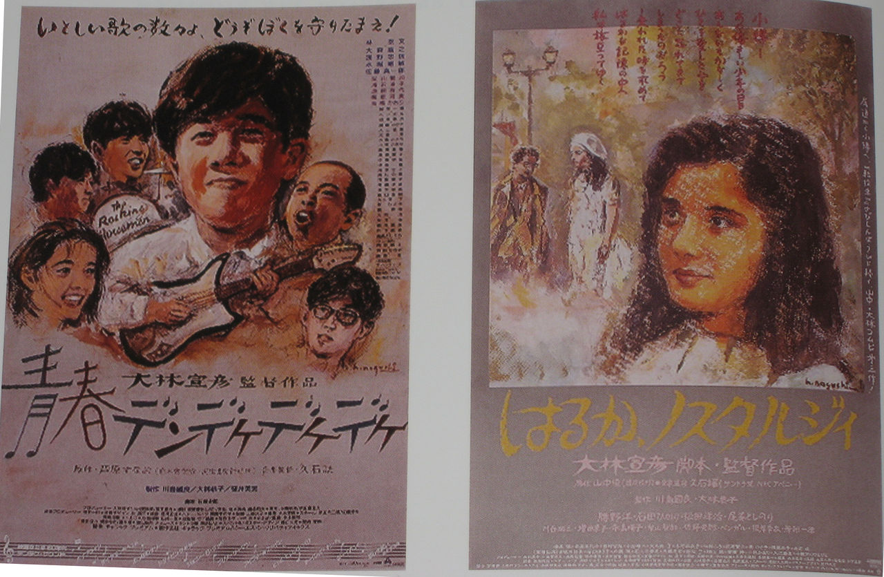 ふたり」 大林宣彦監督サイン : シネマtaku配便