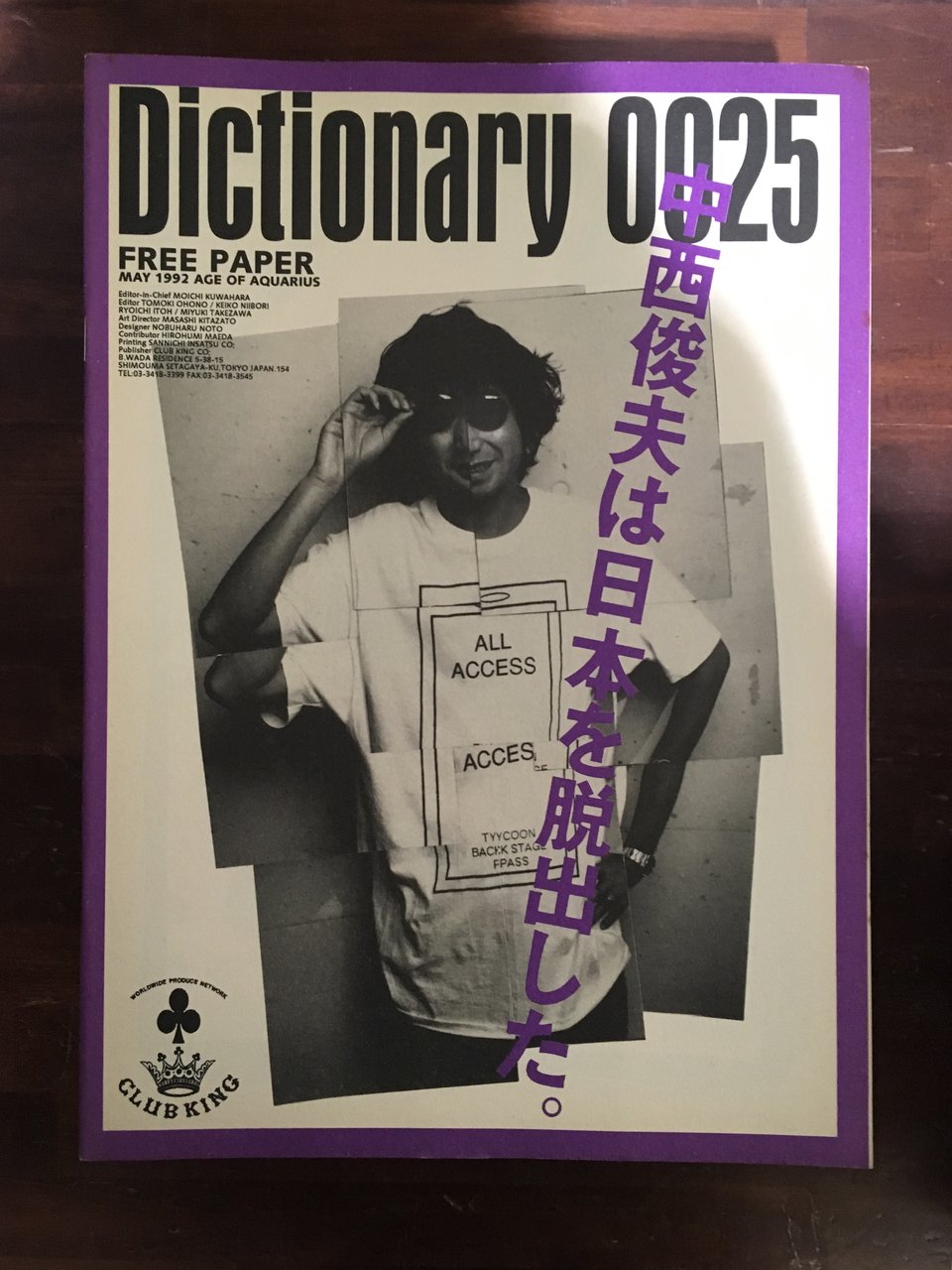 フェア】『dictionary』バックナンバーフェア : スタンダードブックストア