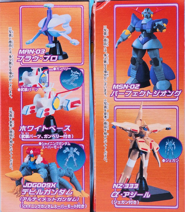 バンダイ ガンダムメカセレクション レビュー : おもちゃの巣（玩具